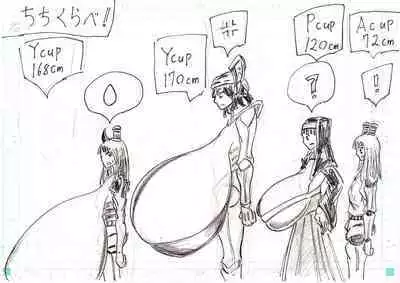 BEC Bounyuu no Kuni Kyuunyuu Oni Tanjou