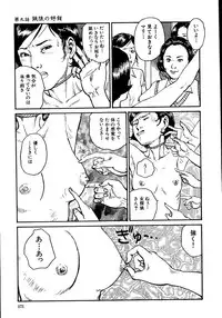 [Osada Kaname, Dan Oniroku] Hana to Hebi 1