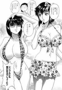 [Hidemaru] Mo-Retsu! Boin Sensei (Boing Boing Teacher) Vol.5