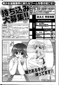 COMIC Potpourri Club 2013-07