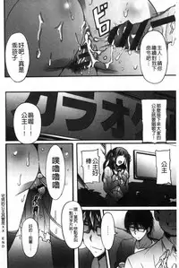 [PONPON] Himegoto etchi [Chinese]