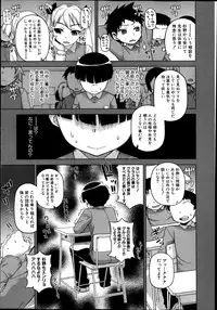 [Takatsu] Ousama App Ch.1-4