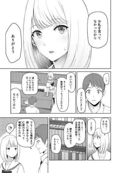 Kimi ga Tame. 2 Ichikawa Inori