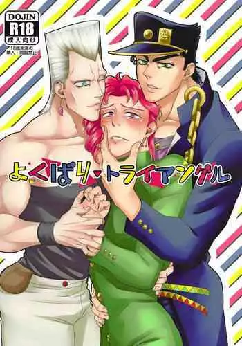 Cheers Ch16 - High-Tension Welcoming Party