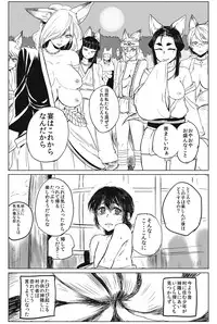 [Kireina Mochi] Kamitotsugi