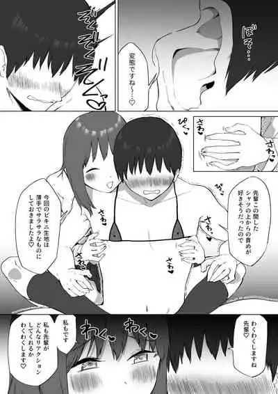 Kouhai-chan no Ijiwaru Chikubi Zeme 2
