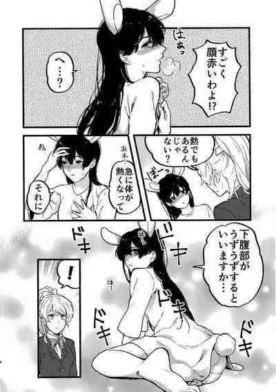 Motto ga Suki!