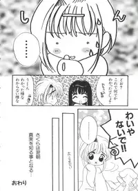 [Anthology] Paro Paro Oukoku 3 (Various)