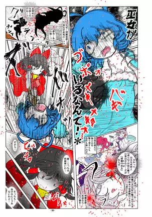 -anjir-後編Ⅰ
