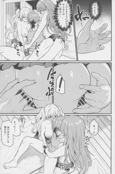 (C101) [Ikkizuka (Kizuka Kazuki)] Chitsujo Hustle! (Granblue Fantasy)