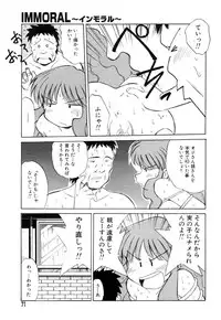 Flamingo R Vol.04