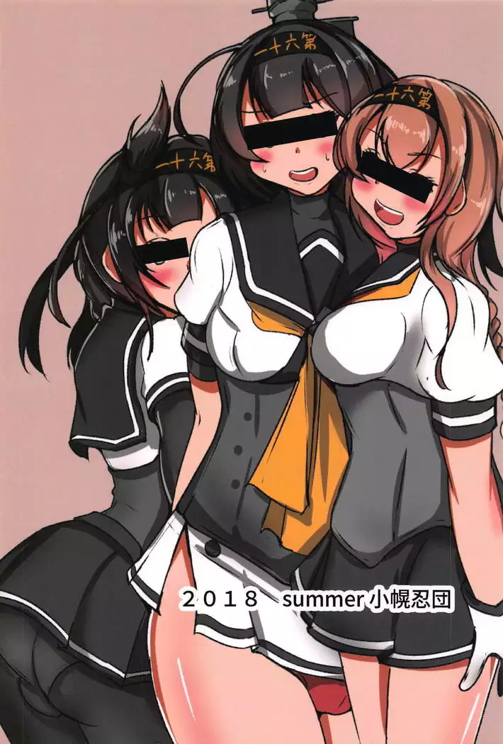 Akizuki Shimai wa Wana de Ippai