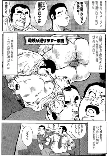 [Seizou Ebisubashi] Go Go Ghost 3 [Eng]