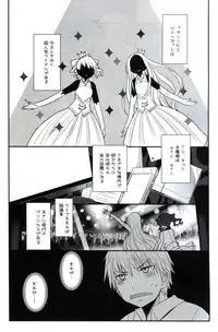 (C87) [Key Trash (Hikagi Tatsuhiko)] RINGBELL01 (side-B)