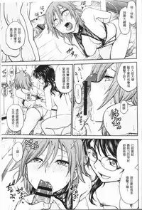 [Funabori Nariaki] Chokyo Soudanshitsu ~Kanochi~ | 調教諮詢室～完全墮落～ [Chinese]