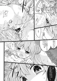 (C82) [YuKi-IRo (Yukiusagi.)] Majokko Patchouli-tan 2 (Touhou Project)