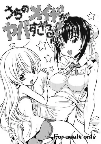 Tomorrow-san ga Ecchi Sugiru