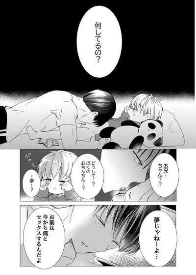 Iiko ni Shiteru kara