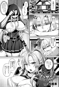 [Anthology] Muchi Muchi Kanojo ga Ecchi o Oboetara...?
