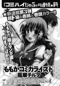 Men's Young Special Ikazuchi 2010-06 Vol. 14