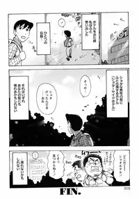[Anthology] Shounen Ai no Bigaku 6 The Costume Shounen