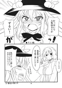 (Reitaisai 8) [BlueMage (Aoi Manabu)] Tenshi Nijuu-i (Touhou Project)