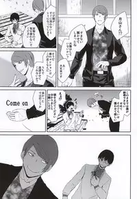 (CCOsaka102) [Ooban Koban (Koban)] Nonde Nomarete Yoi Tsubuse (Tokyo Ghoul)