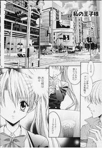 [NEKOMIYA (Nekomi Haruto)] 12 cuties (Sister Princess)