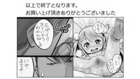 [Chipokan] Shikaku Kyoudai -Chotto dake Kakubatta Sekai no Ohanashi-
