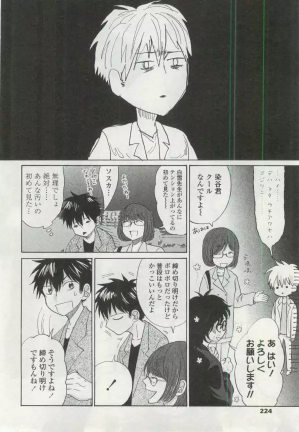 OPERA Vol.48