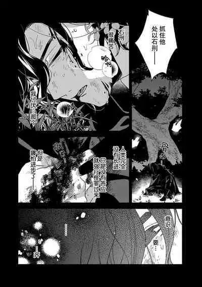 Tensei Oujo wa Saikyou Mahoutsukai no Ude no Naka | 与凶恶魔法师拥抱的重生王女 1-8 end