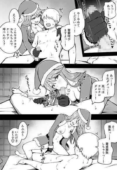 Dosukebe Santa