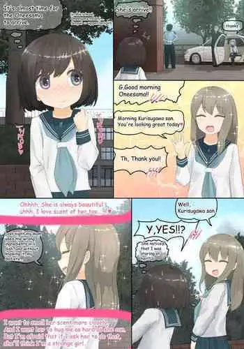 堕つ滅♡しのぶ編