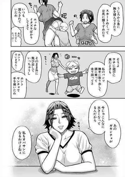 COMIC Mugen Tensei 2024-07