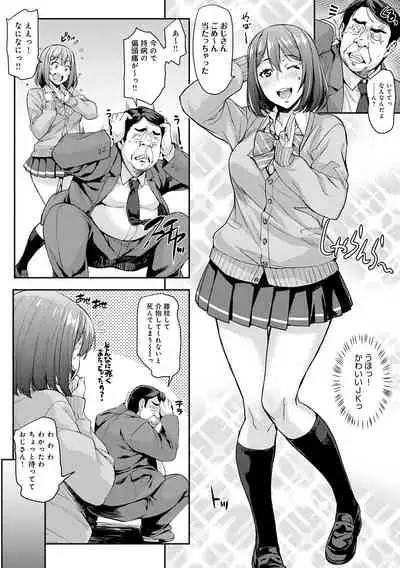 J-kei Seifuku Joshi Ecchi Shiyo