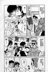 [Sano Takayoshi] HELLO♥AGAIN [Chinese]