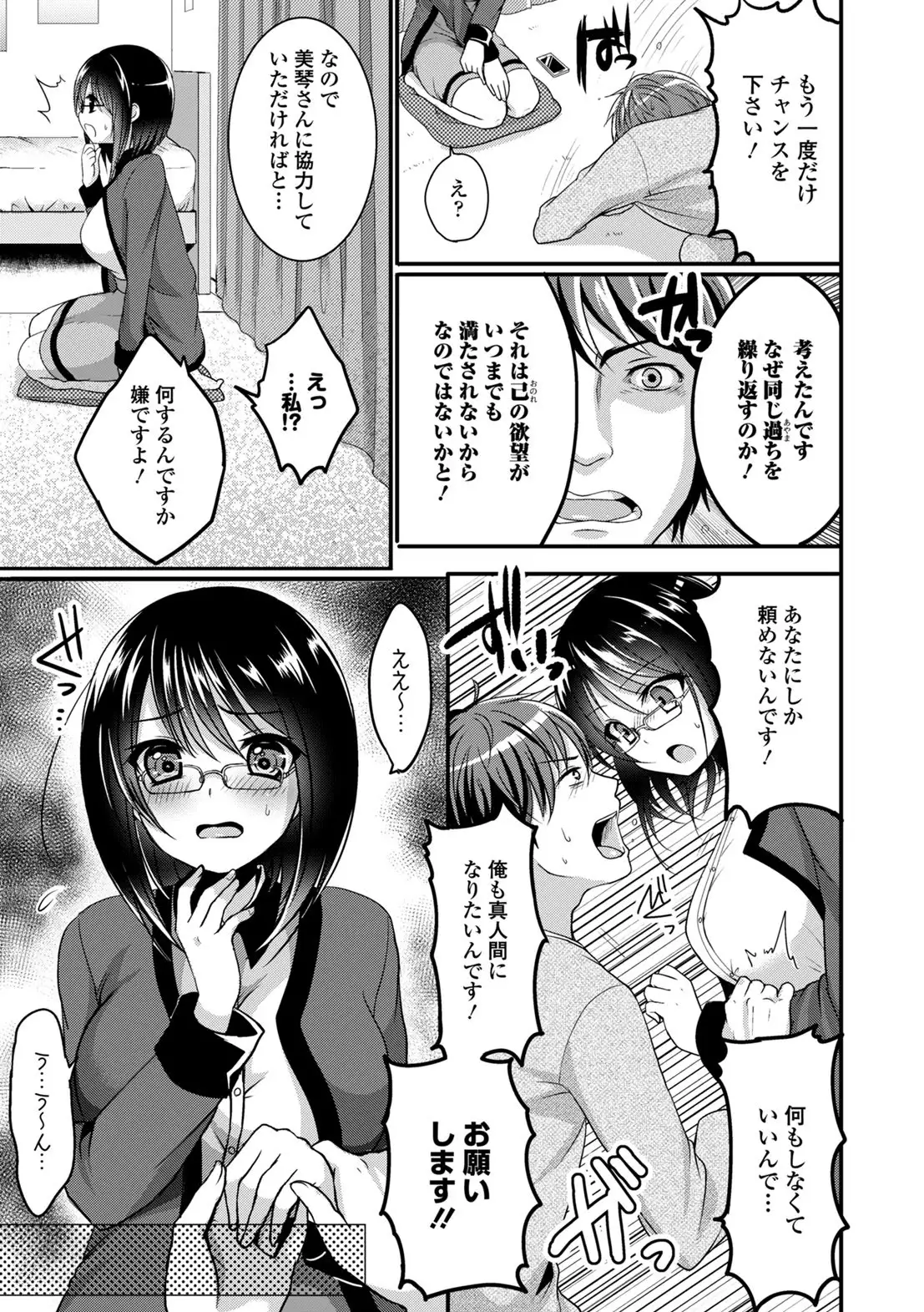 Anoko no Himegoto