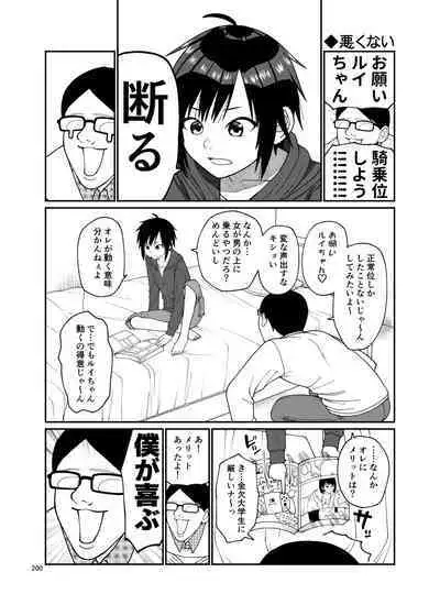 思春棄 総集編