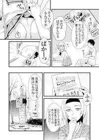 [Fujimori Yuyukan] Giseifuku Kanojo Vol. 1 [Digital]