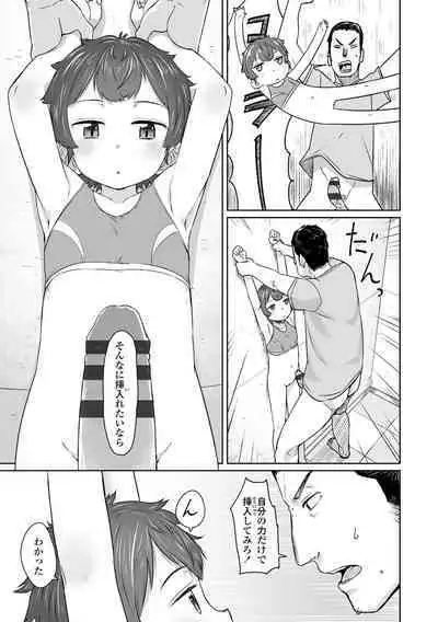 Peaceful Ecchi! - PEACEFUL H