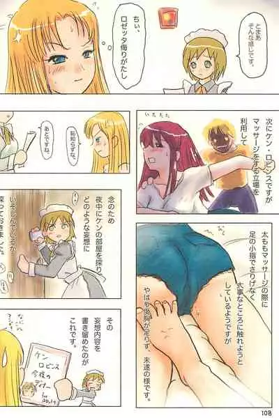 (C66) [Mutekei Fire (Yuuichi)] ND-special Volume 4 (Various)