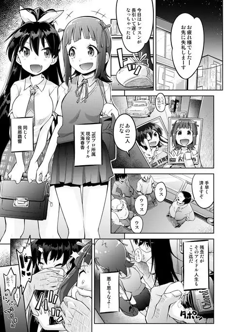 Genki Idol Through Tickle Torture