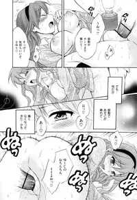 [Pon Takahanada] Torotoro H
