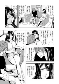 [Misaki Yukihiro] Netorare 3