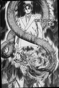 Kouryuu no Mimi Volume 02