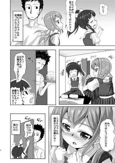 Imouto no Tomodachi to...Soushuuhen