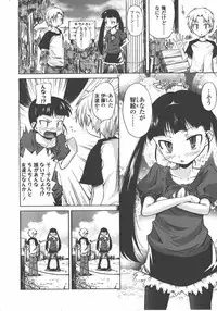 L.O loli 1