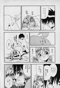 [Seguchi Takahiro] Chat Shiki Renai jutsu