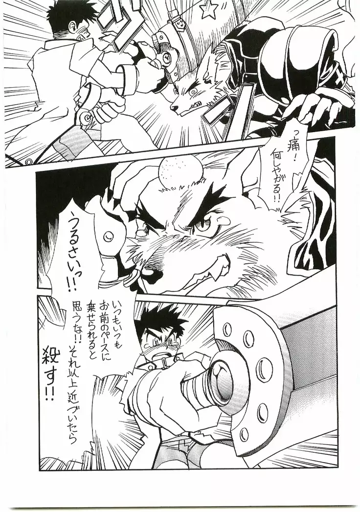 BEAST BLADE 2