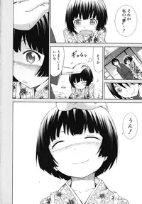 [Akatsuki Myuuto] Shoujo x Shoujo x Shoujo [Decensored]